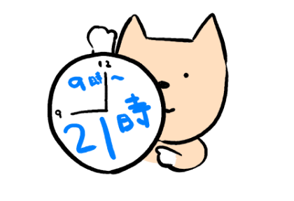 21時まで営業なので仕事帰りもOK